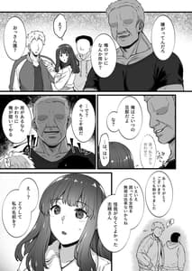 Page 10: 009.jpg | Rental Tanetsuke Oji-san 5-Uwaki Ochizuma Hajimete no Rankou de Renzoku Tanetsuke Iki Shichaimasu- | View Page!