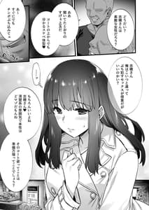 Page 12: 011.jpg | Rental Tanetsuke Oji-san 5-Uwaki Ochizuma Hajimete no Rankou de Renzoku Tanetsuke Iki Shichaimasu- | View Page!