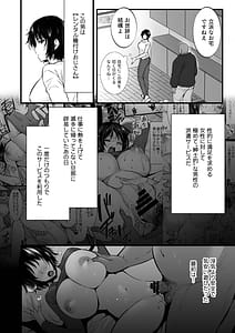 Page 4: 003.jpg | Rental Tanetsuke Oji-san 7-Yokkyuu Fuman no Hitozuma wa Jitaku Demo Tanetsuke Oji-san to no Uwaki Sex ni Hamerare Nukedasenai- | View Page!