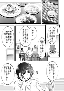 Page 5: 004.jpg | Rental Tanetsuke Oji-san 7-Yokkyuu Fuman no Hitozuma wa Jitaku Demo Tanetsuke Oji-san to no Uwaki Sex ni Hamerare Nukedasenai- | View Page!