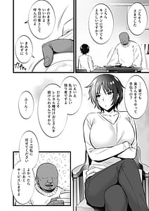 Page 6: 005.jpg | Rental Tanetsuke Oji-san 7-Yokkyuu Fuman no Hitozuma wa Jitaku Demo Tanetsuke Oji-san to no Uwaki Sex ni Hamerare Nukedasenai- | View Page!