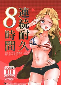 Read Renzoku Taikyuu 8-jikan Okay-san ga 8-jikan Buttooshi de Taikyuu Ecchi Suru Hon with English Translation