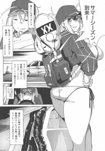 Page 4: 003.jpg | Resort Made no Tojou de Car Sex Desu yo! | View Page!