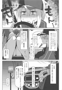Page 5: 004.jpg | Resort Made no Tojou de Car Sex Desu yo! | View Page!