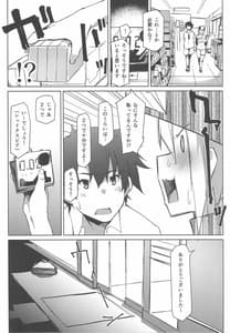 Page 6: 005.jpg | Resort Made no Tojou de Car Sex Desu yo! | View Page!