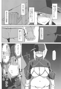 Page 7: 006.jpg | Resort Made no Tojou de Car Sex Desu yo! | View Page!