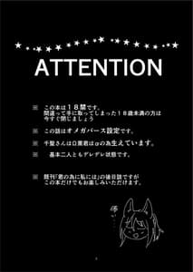 Page 3: 002.jpg | Retry -Ban no Yari Naoshi- | View Page!