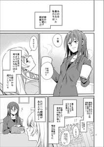 Page 5: 004.jpg | Retry -Ban no Yari Naoshi- | View Page!