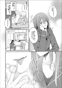 Page 6: 005.jpg | Retry -Ban no Yari Naoshi- | View Page!