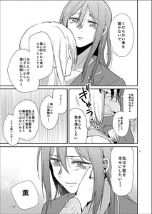 Page 9: 008.jpg | Retry -Ban no Yari Naoshi- | View Page!