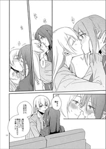 Page 10: 009.jpg | Retry -Ban no Yari Naoshi- | View Page!