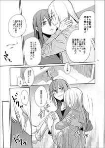 Page 11: 010.jpg | Retry -Ban no Yari Naoshi- | View Page!