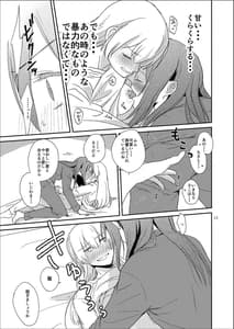 Page 13: 012.jpg | Retry -Ban no Yari Naoshi- | View Page!