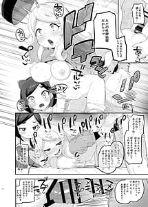 Page 8: 007.jpg | Retsujouban Mesugaki Tricks -Ruu VS Devi VS Saoyaku Ojisan | View Page!