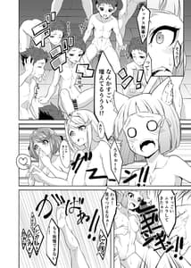 Page 5: 004.jpg | Rex ga Ippai | View Page!