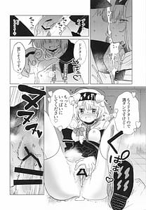 Page 11: 010.jpg | Rhodes Seiyaku Tokubetsu Fukuri Kousei Seido | View Page!