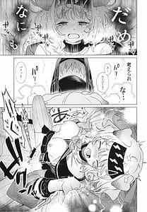 Page 16: 015.jpg | Rhodes Seiyaku Tokubetsu Fukuri Kousei Seido | View Page!