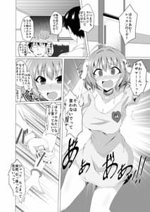 Page 2: 001.jpg | Riamu to P ga Irekawaru Hon | View Page!