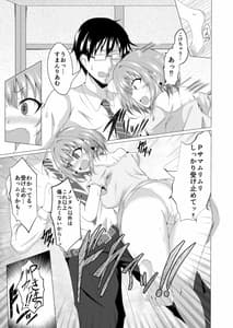 Page 3: 002.jpg | Riamu to P ga Irekawaru Hon | View Page!