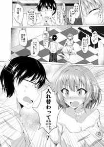Page 4: 003.jpg | Riamu to P ga Irekawaru Hon | View Page!