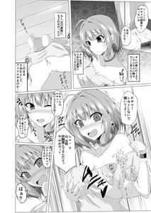 Page 6: 005.jpg | Riamu to P ga Irekawaru Hon | View Page!