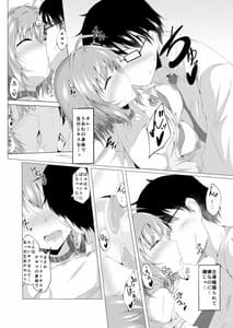 Page 11: 010.jpg | Riamu to P ga Irekawaru Hon | View Page!