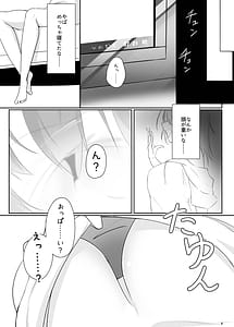 Page 3: 002.jpg | Ribiniku Shita Vtuber ga Mesu ni Ochiru Made | View Page!