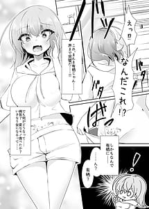 Page 4: 003.jpg | Ribiniku Shita Vtuber ga Mesu ni Ochiru Made | View Page!