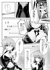 Page 5: 004.jpg | Ribiniku Shita Vtuber ga Mesu ni Ochiru Made | View Page!