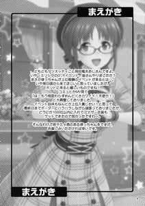 Page 3: 002.jpg | Ricchan Kawaii | View Page!