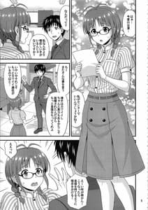 Page 4: 003.jpg | Ricchan Kawaii | View Page!