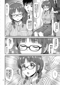 Page 5: 004.jpg | Ricchan Kawaii | View Page!
