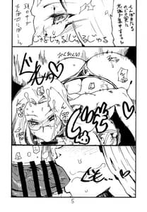 Page 4: 003.jpg | Rider-san Pon | View Page!