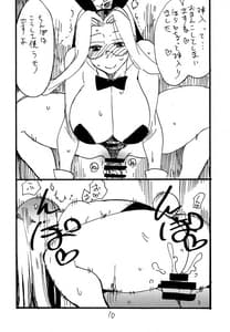 Page 9: 008.jpg | Rider-san Pon | View Page!