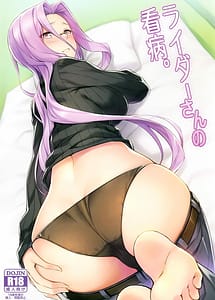 Read Rider-san no Kanbyou with English Translation