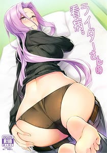 Page 1: 000.jpg | Rider-san no Kanbyou | View Page!