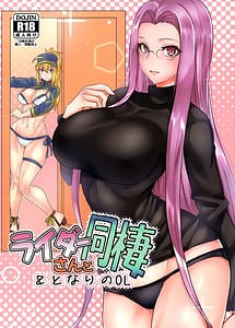 Read Rider-san to Dousei and Tonari no OL with English Translation