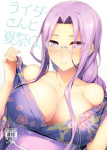 Page 1: 000.jpg | Rider-san to Natsuyasumi | View Page!