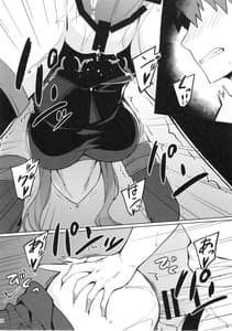 Page 14: 013.jpg | Rider-san to Oshiire | View Page!
