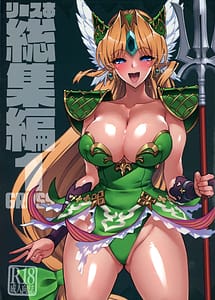 Read Riesz Hon Soushuuhen