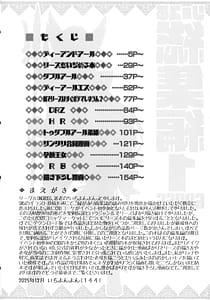 Page 5: 004.jpg | Riesz Hon Soushuuhen | View Page!