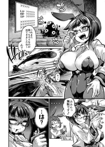 Page 3: 002.jpg | Rignetta-san VS Jashin Dungeon | View Page!