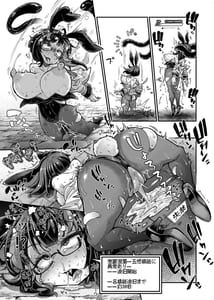 Page 8: 007.jpg | Rignetta-san VS Jashin Dungeon | View Page!