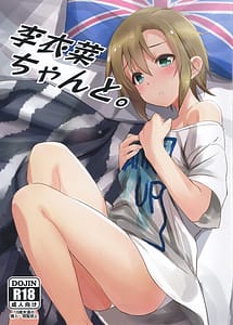Read Riina-chan to with English Translation