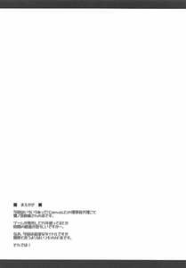 Page 3: 002.jpg | Rijichou Dairi no Shiriana Kaihatsu | View Page!