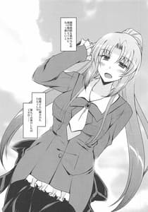 Page 4: 003.jpg | Rijichou Dairi no Shiriana Kaihatsu | View Page!