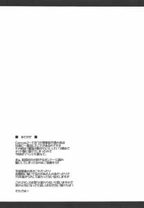 Page 16: 015.jpg | Rijichou Dairi no Shiriana Kaihatsu | View Page!