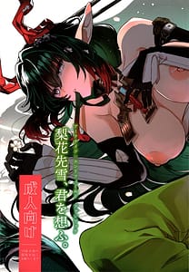 Page 1: 000.jpg | Rika Sensetsu Kimi o Omofu | View Page!