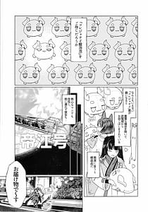Page 2: 001.jpg | Rika Sensetsu Kimi o Omofu | View Page!