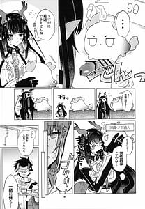 Page 4: 003.jpg | Rika Sensetsu Kimi o Omofu | View Page!
